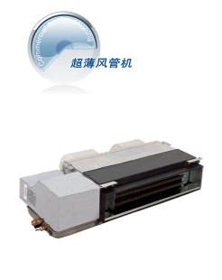 超薄風管機