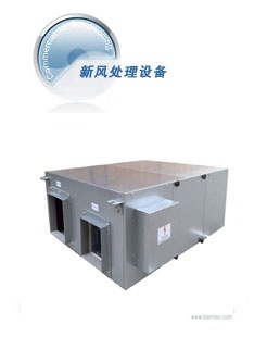 新風(fēng)處理機